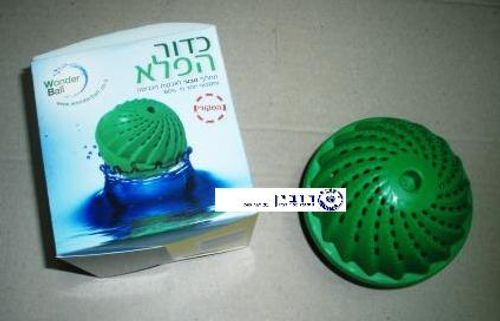 כדור הפלא המקורי WONDER