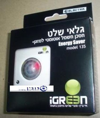 גלאי נפח אלחוטי לחסכון חשמל במזגני אלקטרה 135E