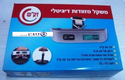 משקל אלקטרוני עד 50ק