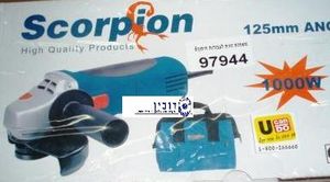 משחזת זוית 5" 900W + תיק