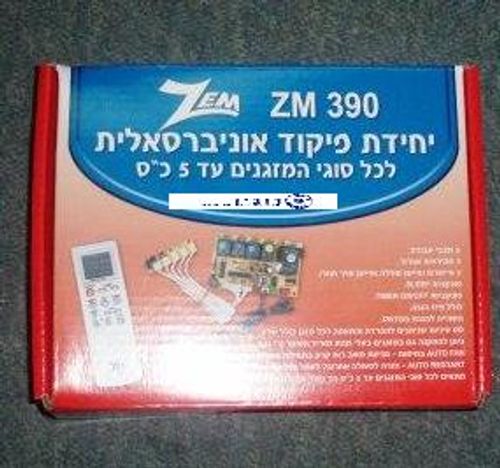 יחידת פיקוד אוניברסלית למזגנים עד 5 כ