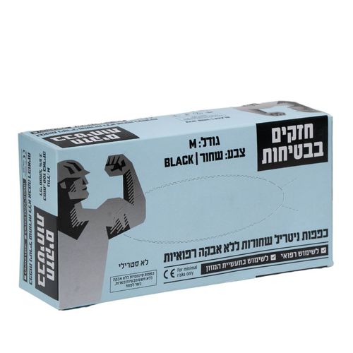 כפפות ניטריל שחורות ללא אבקה רפואיות גודל M