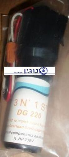ממסר התנעה משופר אוברלוד+קבל למקרר עד 1/2כ