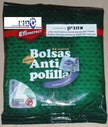 משמיד עש ומבשם ארונות 