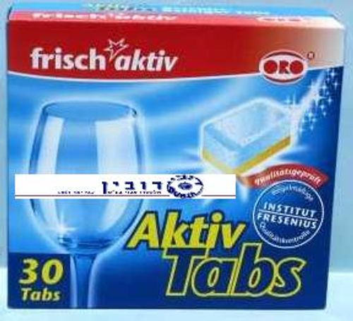 טבליות למדיח 30 יחידות