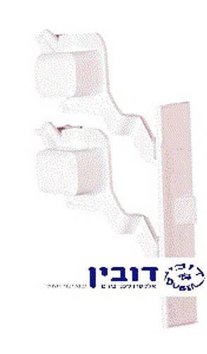זוג לחצנים למכונת כביסה ווירפול באוקנכט מלבני צד שמאל