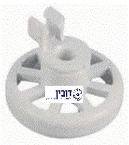 גלגל סלסלה תחתון לבן מדיח בקו בלומברג