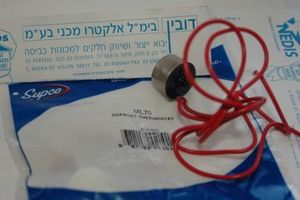 טרמוסטט הפשרה פת. 21C סגי. 10C