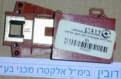 נועל דלת ארדו H1 מטלפלקס