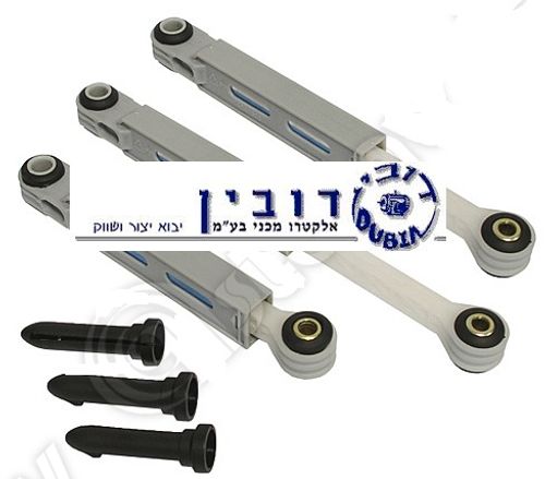 סט 3 בולמים למכונת כביסה בוש סימנס 8 - 9 ק