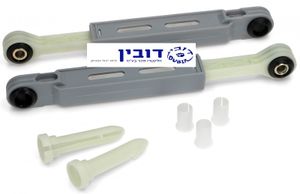 סט בולמים בוש אאג עם אביזרים