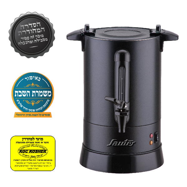 מיחם שבת שחור פחם 6.8 ליטר דגם SAUTER WB1230B