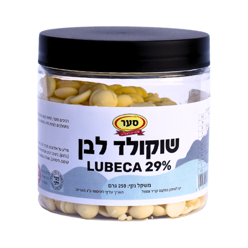 שוקולד לבן 29% לובקה 250 גרם