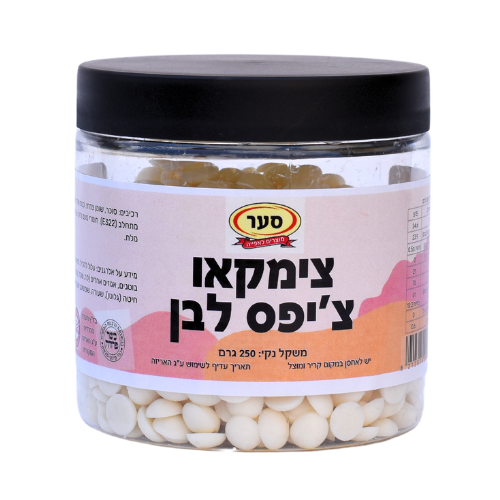 צימקאו צ’יפס לבן 250 גרם (פרווה)