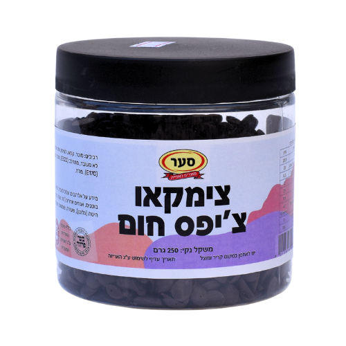 צימקאו צ’יפס חום 250 גרם (פרווה)