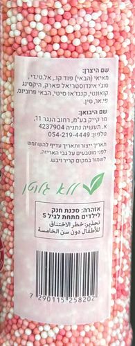 סוכריות לקישוט - מזרה מסטיק (130 גרם) ללא גלוטן