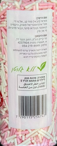 סוכריות לקישוט - ורמיסל ורוד לבן (100 גרם)