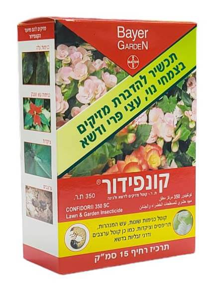 קונפידור - תכשיר להדברת מזיקים בצמחי נוי, עצי פרי ודשא - 15 סמ"ק