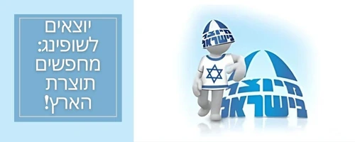 פרזול לפי הזמנה תוצרת ישראל