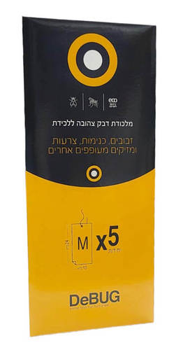 לוכדת הזבובים הצהובה M – לוחית דביקה דו צדדית ללכידת חרקים מעופפים - 5 יחידות