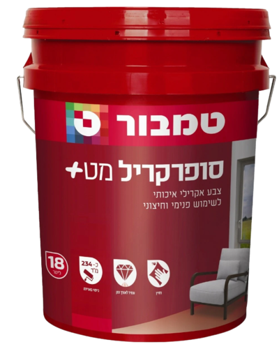 סופרקריל צבע אקרילי לבן לקירות 18 ליטר