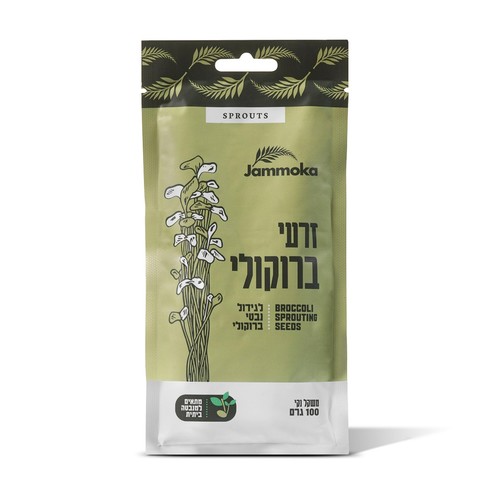 זרעי ברוקולי להנבטה 100 גרם - ג'מוקה 