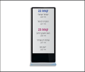 מעמד דיגיטלי | Digial stand