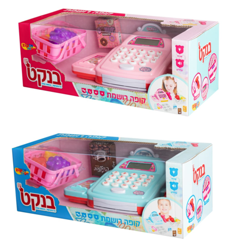 קופה רושמת 