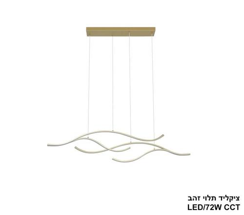תלוי זהב LED 72W