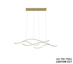 תלוי זהב LED 72W