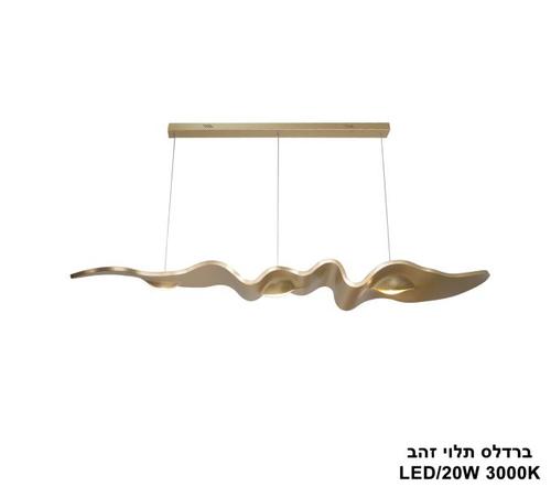תלוי זהב LED 20W