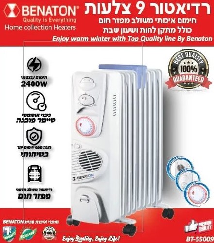 רדיאטור 9 צלעות כולל מתקן לחות Benaton BT-55009