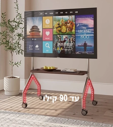 עגלת טלוויזיה למסכים עד 65 אינץ' כולל גלגלים