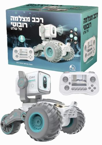 רכב מצלמה רובוטי שלט רחוק 