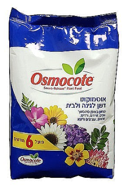 אוסמוקוט- דשן לחצי שנה, 1 ק