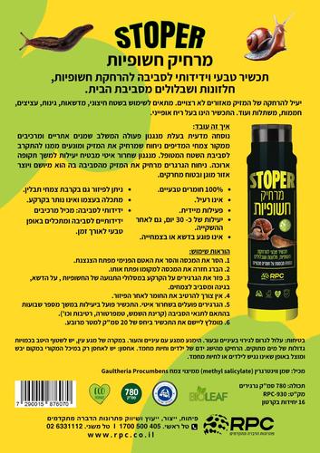 סטופר מרחיק חשופיות טבעי ללא רעלים בנפח 780 סמ