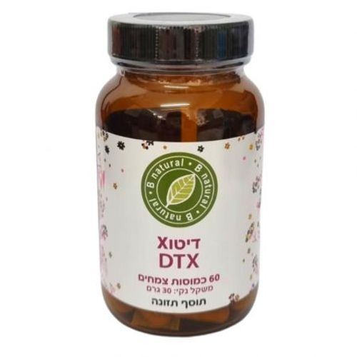 כמוסות DTX - דיטוX 