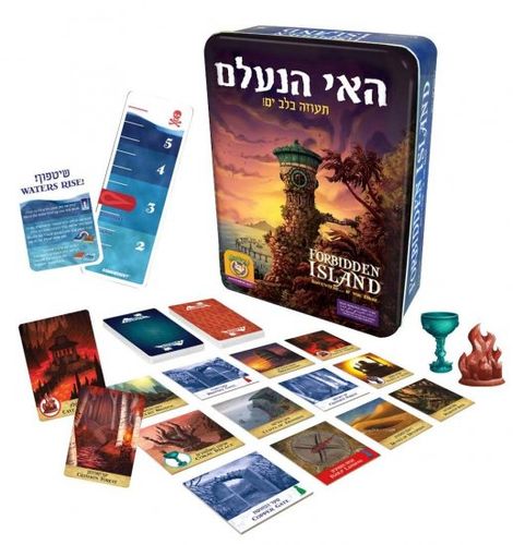 משחק קופסא - האי הנעלם