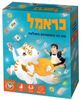 משחק קופסא כראמל - מה זה השטויות האלה?