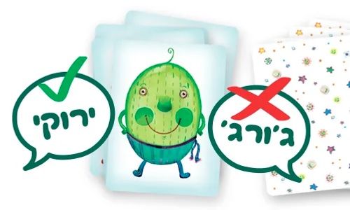 משחק קופסא מי?פלצת - מי שזוכר לוקח