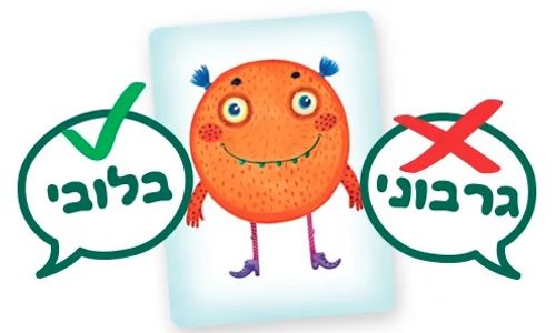 משחק קופסא מי?פלצת - מי שזוכר לוקח