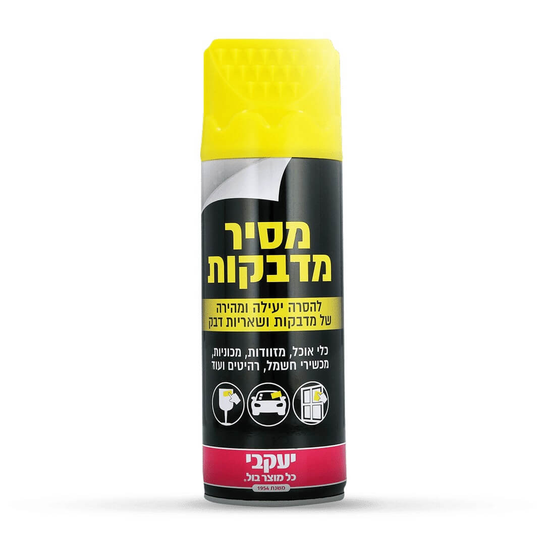 ספריי מסיר מדבקות של יעקבי