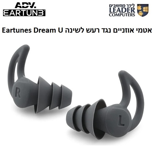 אטמי אוזניים נגד רעש לשינה ADV. Eartunes Dream U