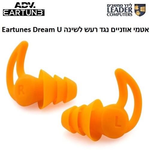 אטמי אוזניים נגד רעש לשינה ADV. Eartunes Dream U