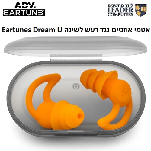 אטמי אוזניים נגד רעש לשינה ADV. Eartunes Dream U