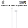 כבל אפל מקורי למאקבוק פרו / מאקבוק אייר / אייפון 2 מטר | MacBook Pro / MacBook Air / iPhone USB-C To MagSafe 3 Cable A2353