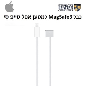 כבל אפל מקורי למאקבוק פרו / מאקבוק אייר / אייפון 2 מטר | MacBook Pro / MacBook Air / iPhone USB-C To MagSafe 3 Cable A2353