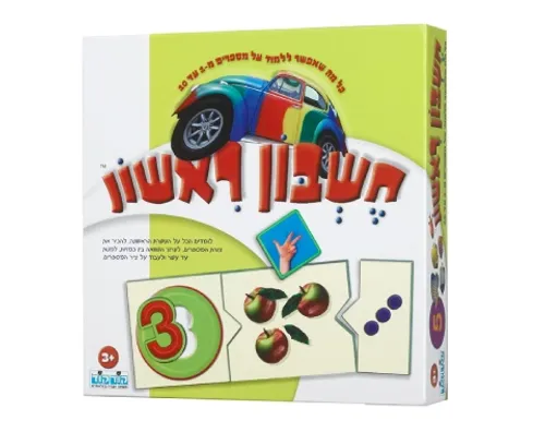 חשבון ראשון