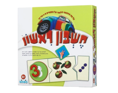 חשבון ראשון