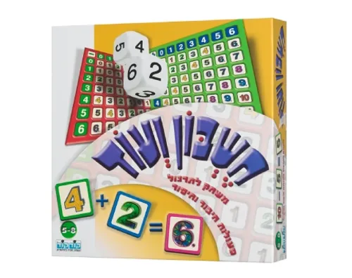 חשבון ועוד